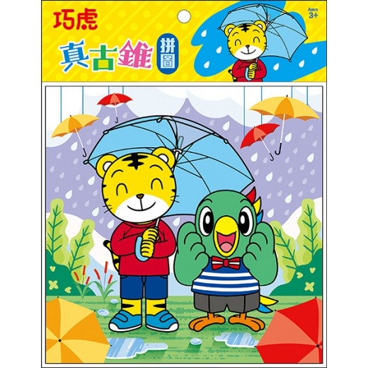【樂在生活館】京甫 巧虎 真古錐拼圖系列：-細節圖5