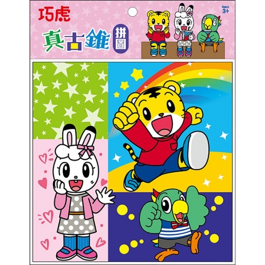 【樂在生活館】京甫 巧虎 真古錐拼圖系列：-細節圖7