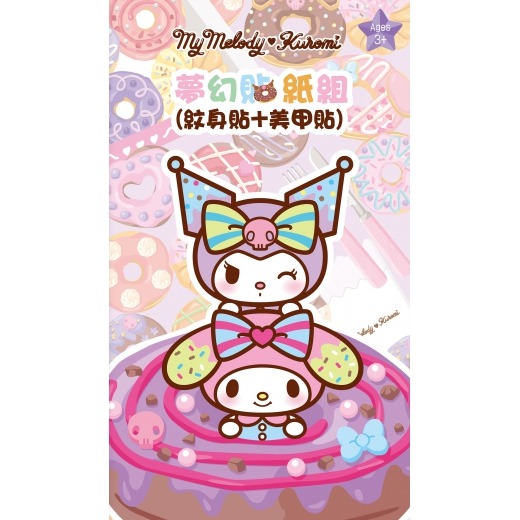 【樂在生活館】京甫 夢幻貼紙組(紋身貼+美甲貼)系列：-規格圖9