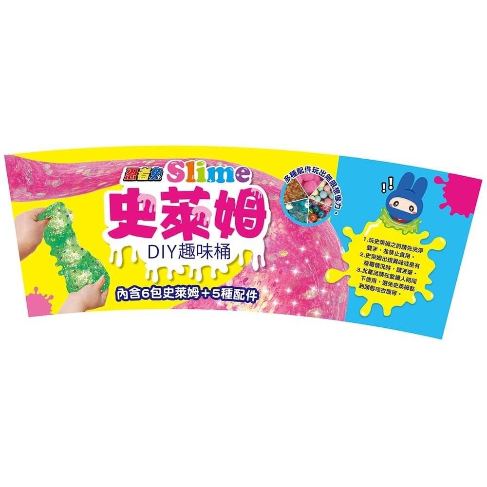 【樂在生活館】幼福 忍者兔 Slime史萊姆系列-DIY趣味桶【內含6包史萊姆+5種配件】-細節圖2