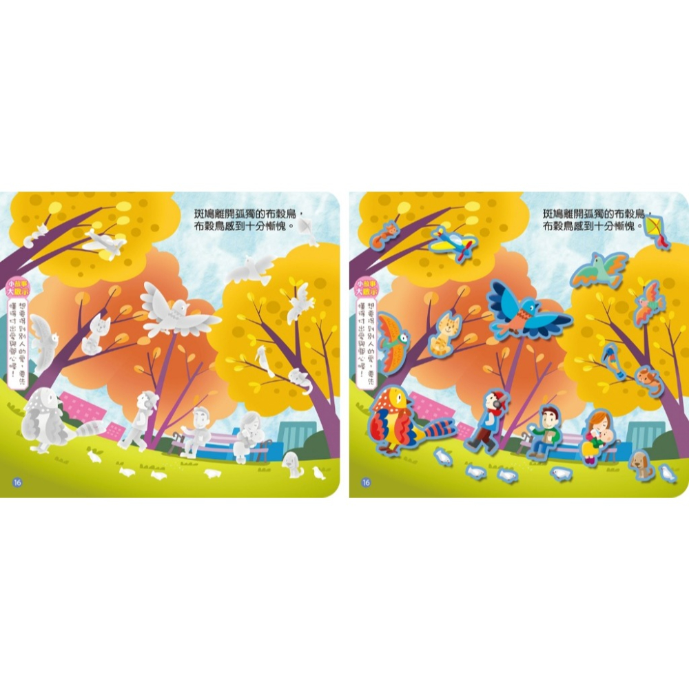 【樂在生活館】球球館 伊索寓言貼紙書系列-經典童話貼紙書-細節圖8
