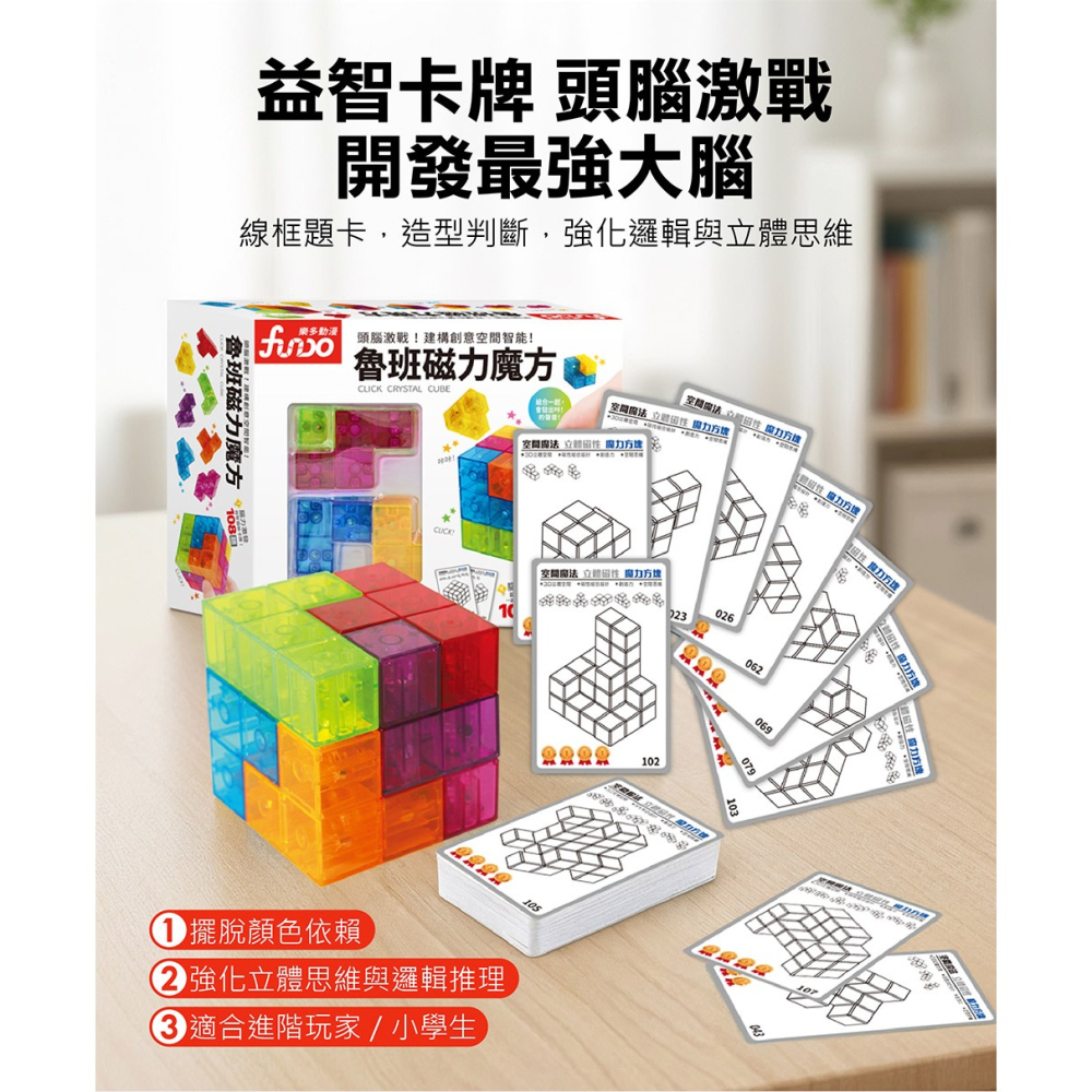【樂在生活館】風車 魯班磁力魔方4711664080296-細節圖3