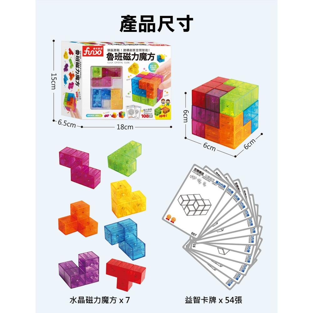 【樂在生活館】風車 魯班磁力魔方4711664080296-細節圖7