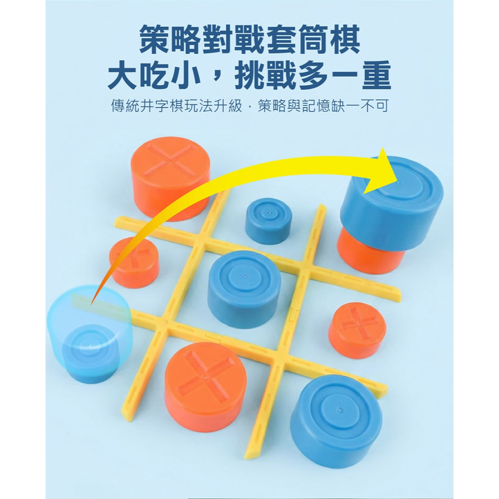 【樂在生活館】風車 五合一智能井字棋4714426001058-細節圖9