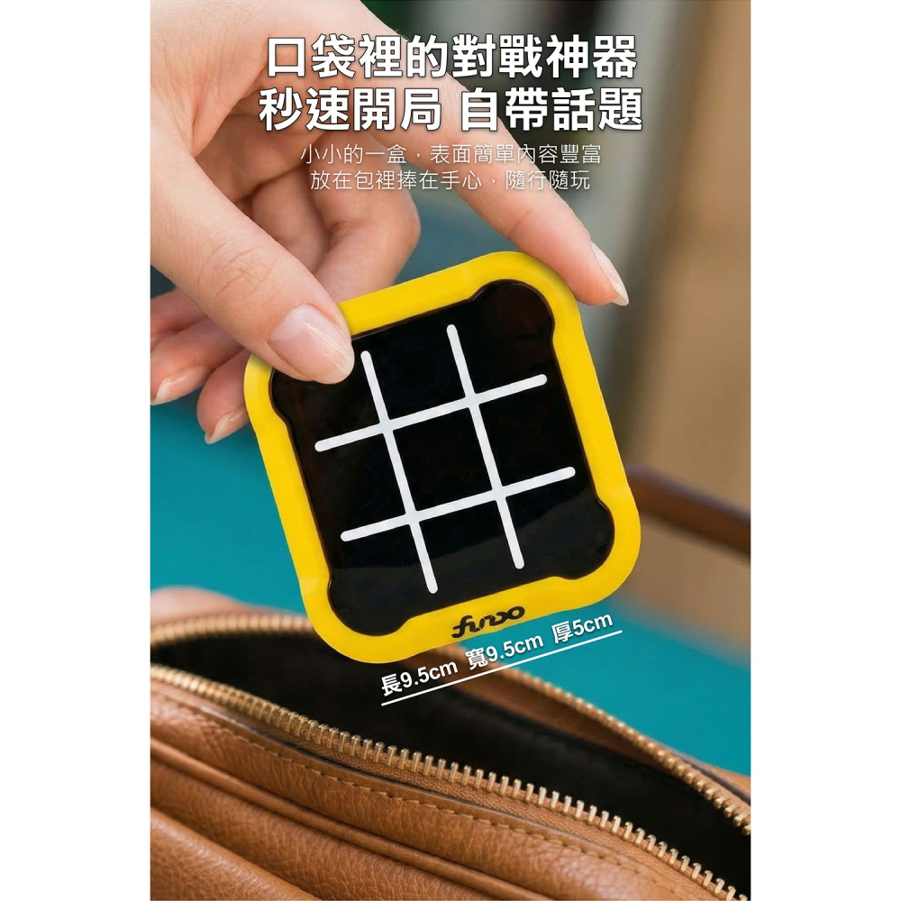 【樂在生活館】風車 五合一智能井字棋4714426001058-細節圖10