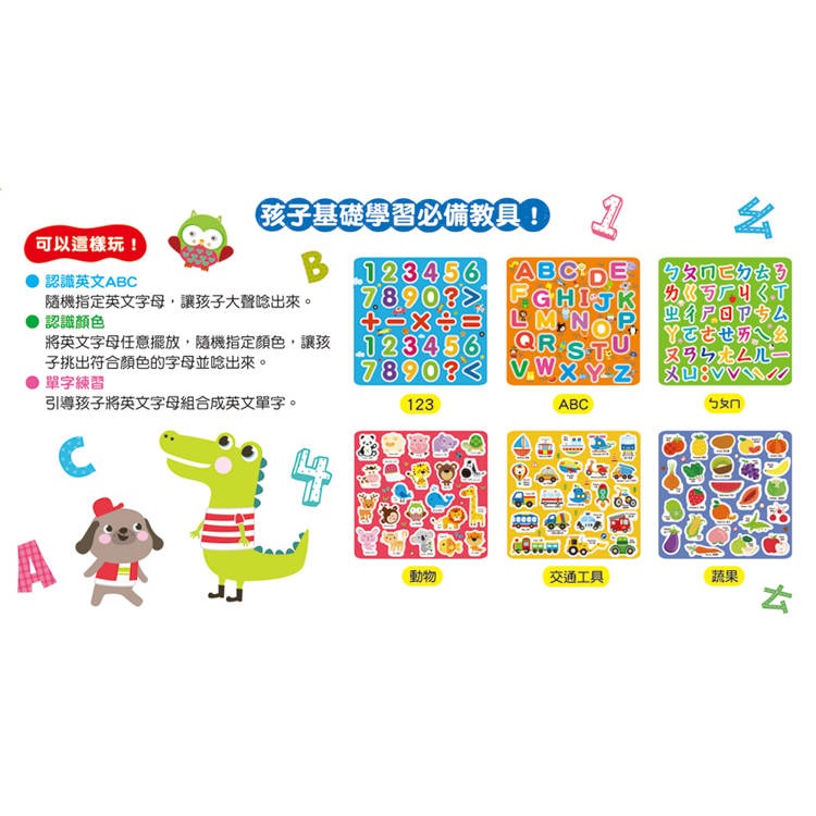 【樂在生活館】双美 BABY認知磁鐵系列：-細節圖8