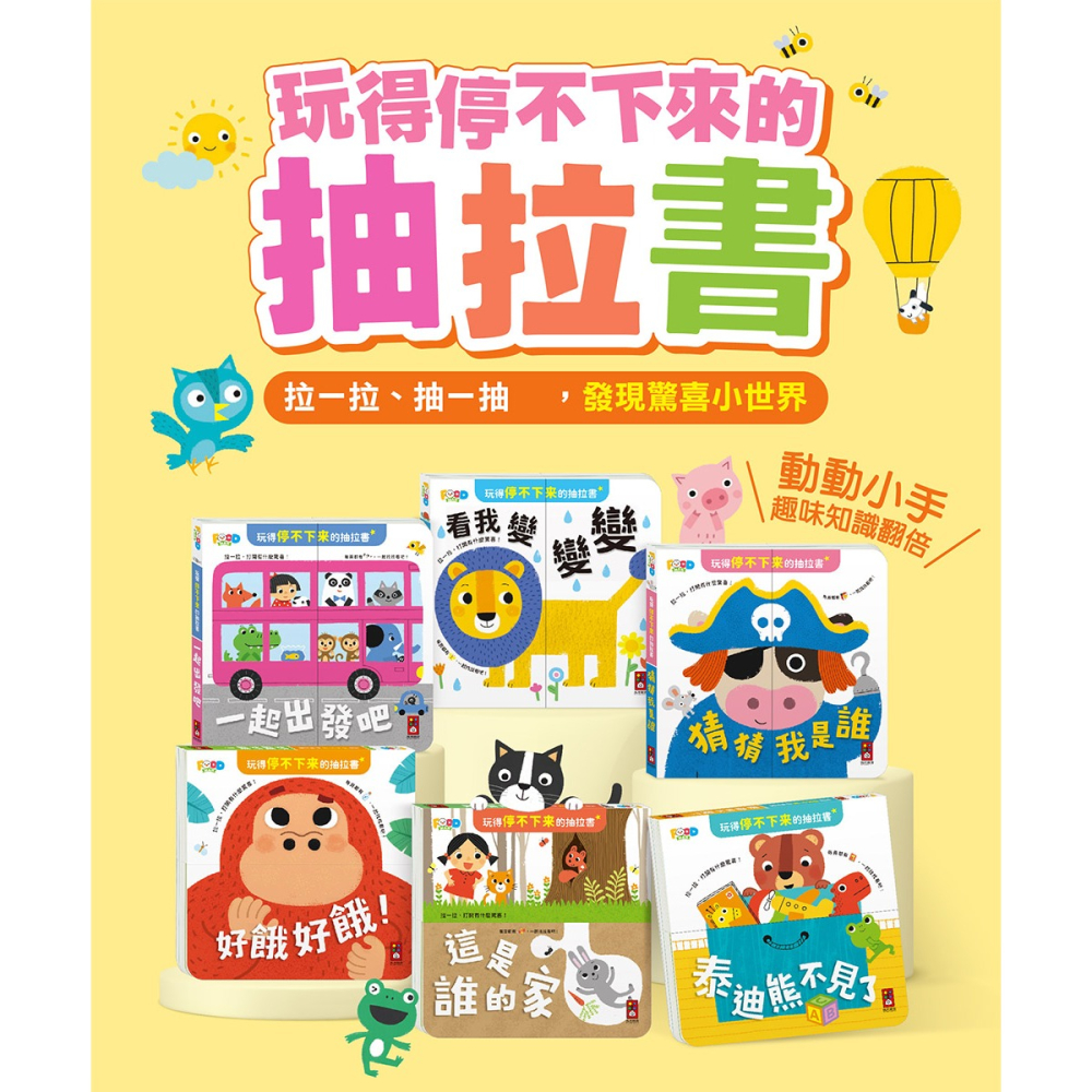 【樂在生活館】風車 玩得停不下來的抽拉書系列：-細節圖2
