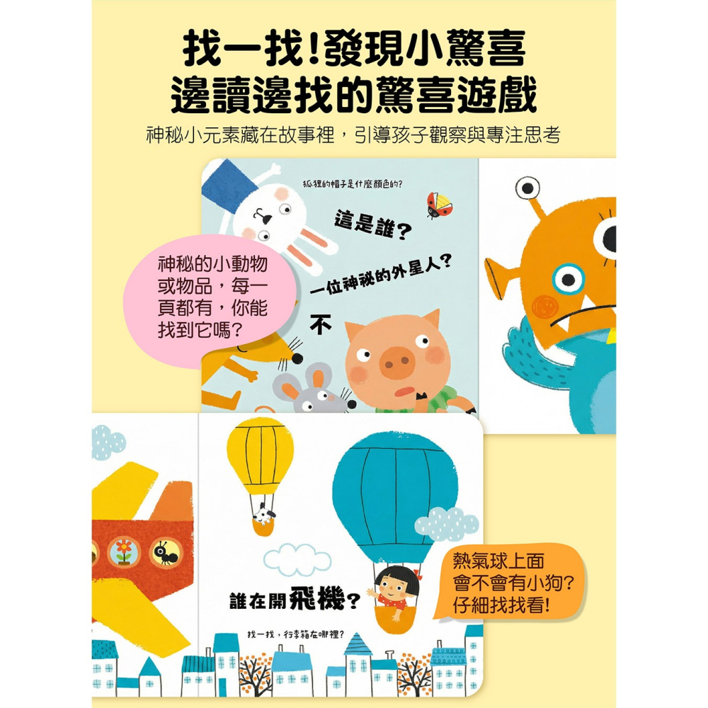 【樂在生活館】風車 玩得停不下來的抽拉書系列：-細節圖4