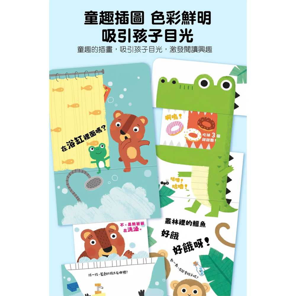 【樂在生活館】風車 玩得停不下來的抽拉書系列：-細節圖5