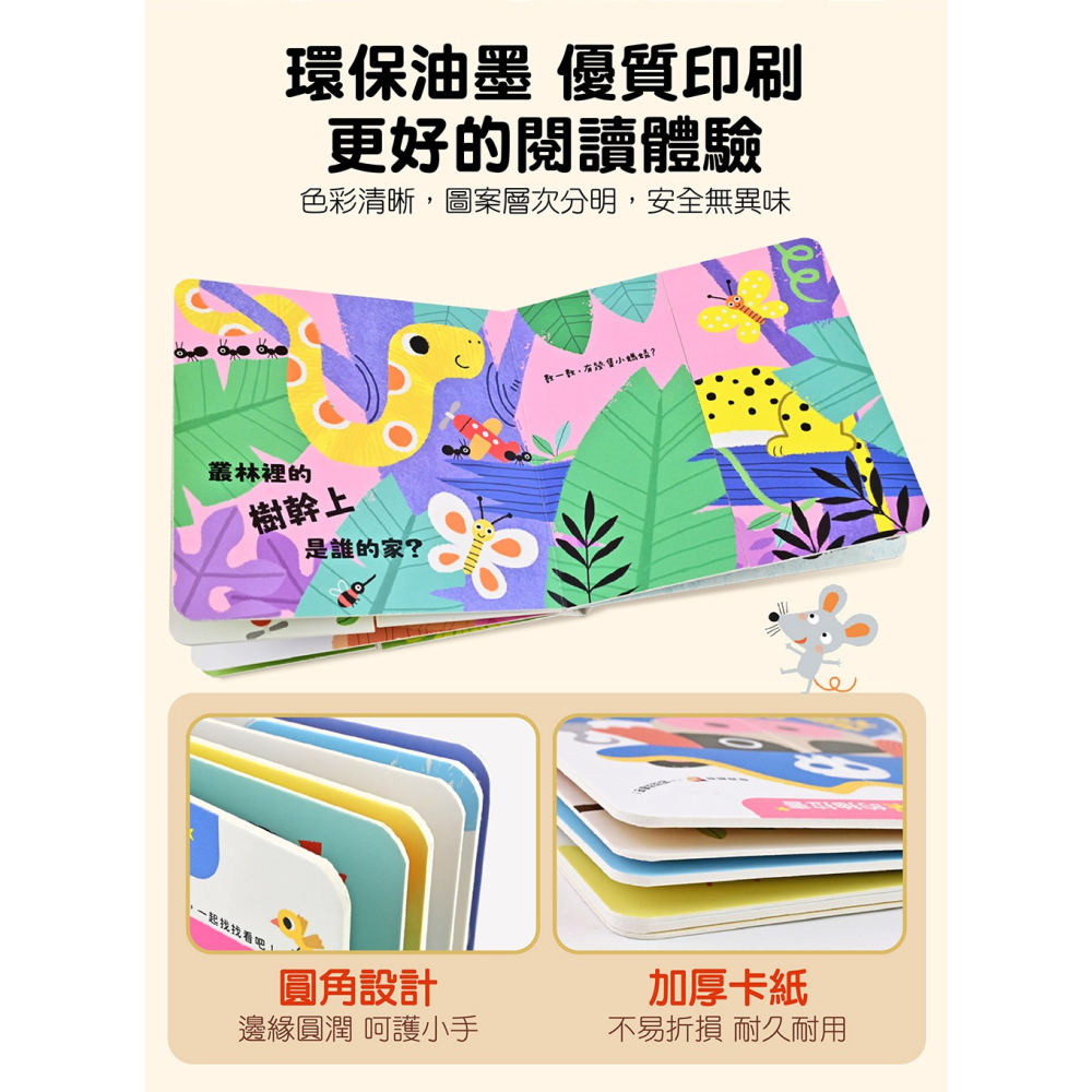【樂在生活館】風車 玩得停不下來的抽拉書系列：-細節圖6