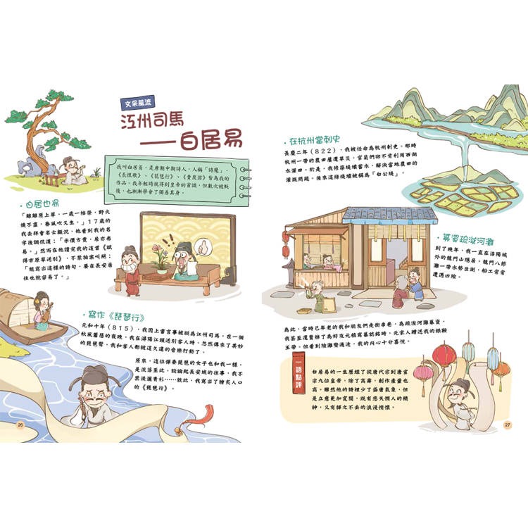 【樂在生活館】双美 哎呦，我的老祖宗！系列：-細節圖9