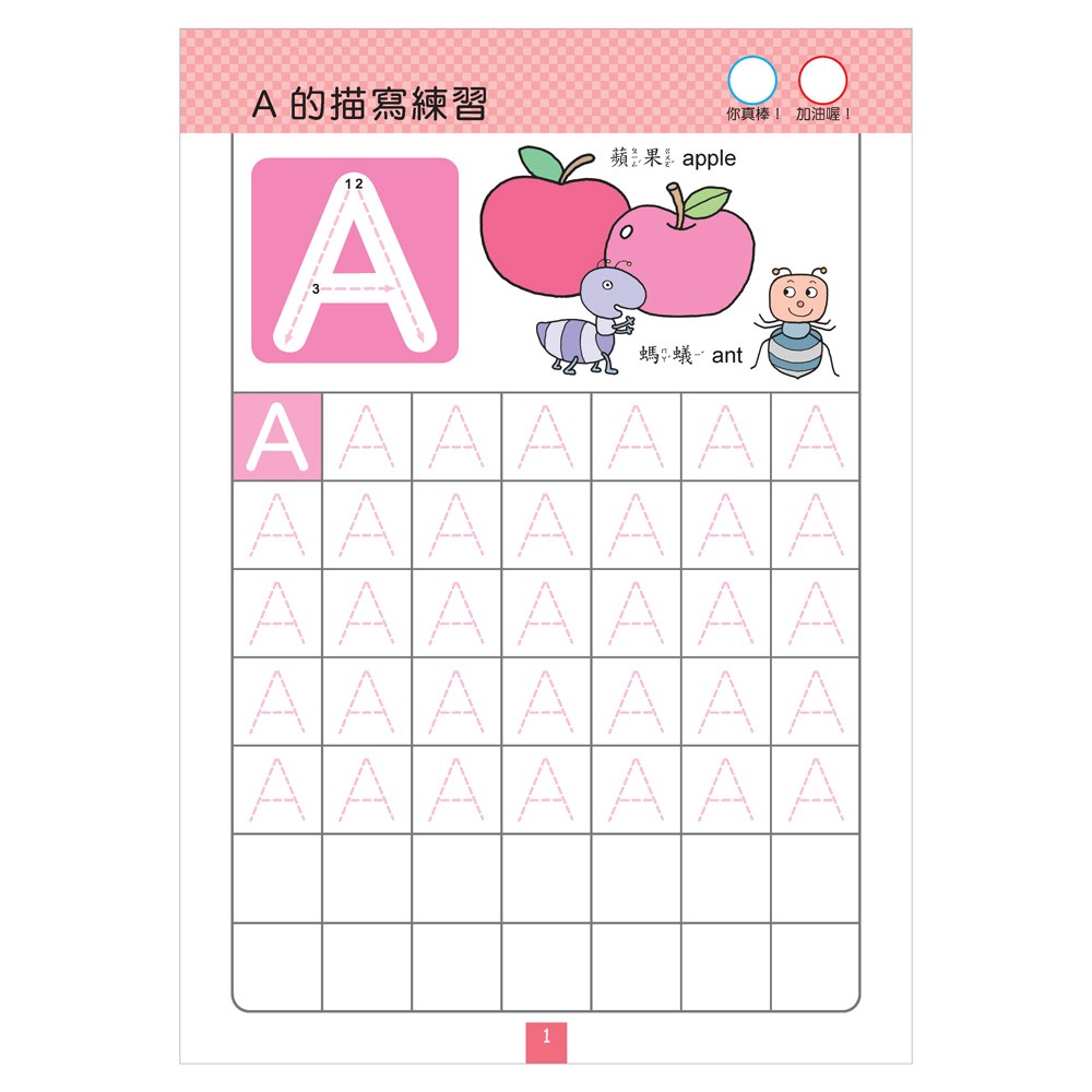 【樂在生活館】風車 FOOD超人IQ180幼兒學習訓練遊戲書-ABC英文4711664071362-細節圖2