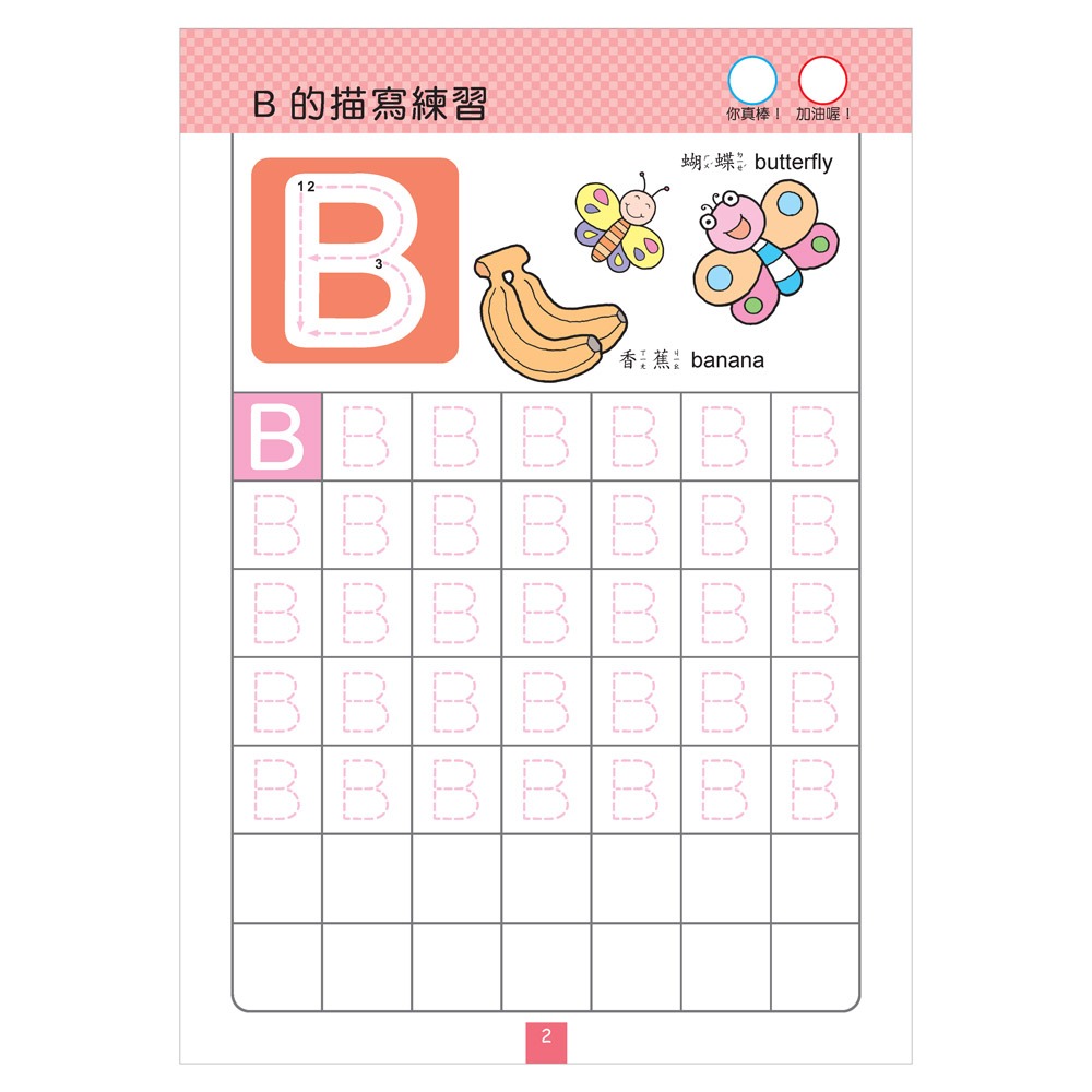 【樂在生活館】風車 FOOD超人IQ180幼兒學習訓練遊戲書-ABC英文4711664071362-細節圖3