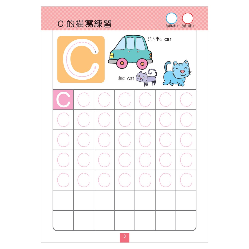 【樂在生活館】風車 FOOD超人IQ180幼兒學習訓練遊戲書-ABC英文4711664071362-細節圖4