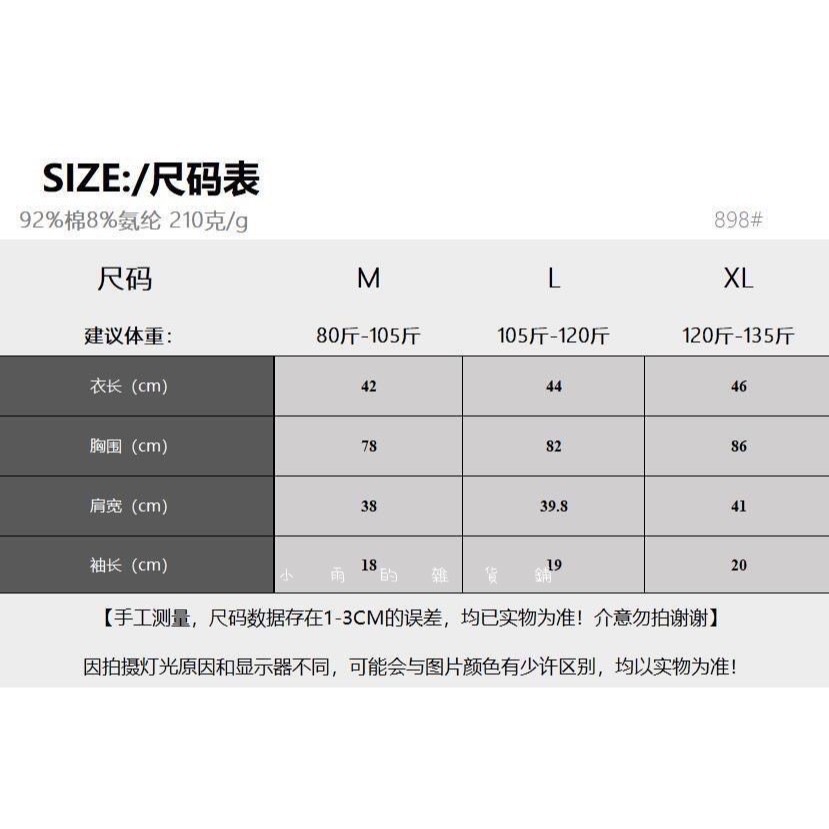 92棉8氨綸美式復古短款短袖t恤-細節圖6