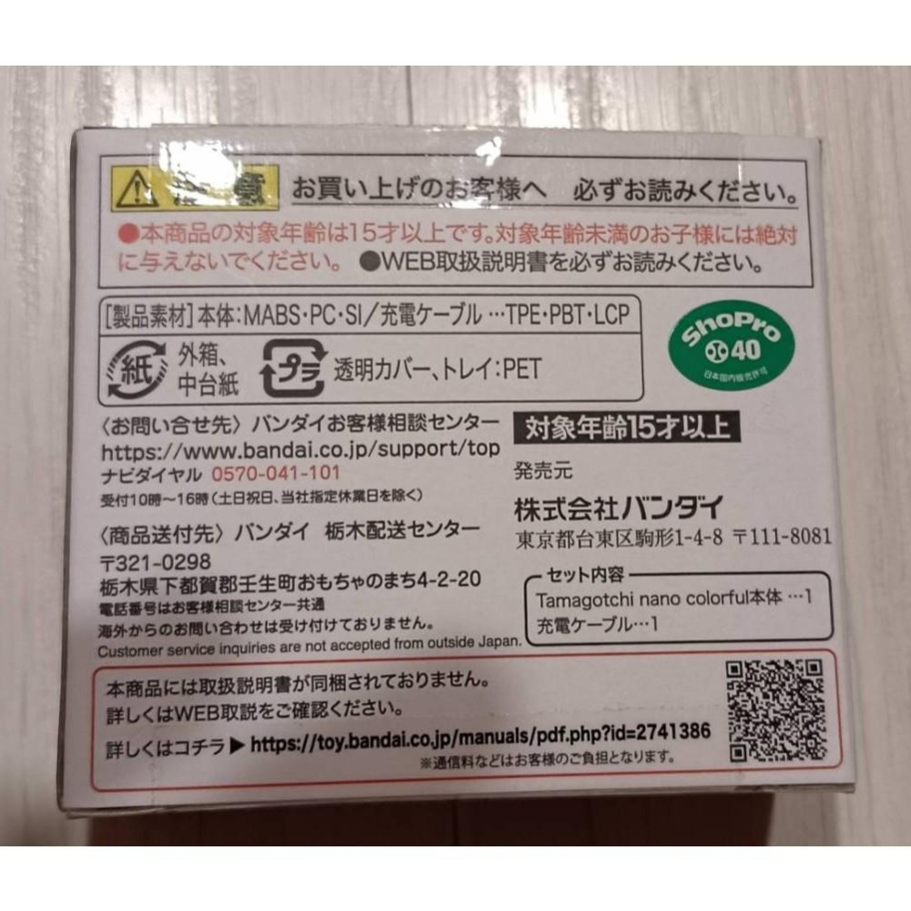 名偵探柯南 塔麻可吉 怪盜基德 Tamagotchi nano colorful 彩色 大怪盜的藍玉 電子雞-細節圖2