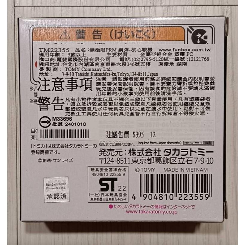 TOMICA PREMIUM 無極限 機動戰士鋼彈 核心戰機 Core Fighter TAKARA TOMY-細節圖2