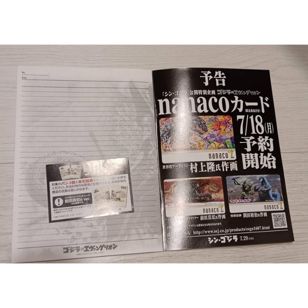日本7-11限定 哥吉拉對新世紀福音戰士 筆記本 前田真宏 ver. EVA 初號機-細節圖5
