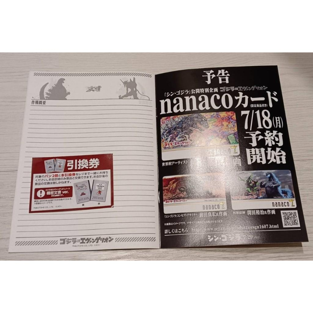日本7-11限定 哥吉拉對新世紀福音戰士 筆記本 機密文書 ver. EVA 綾波零 明日香-細節圖4