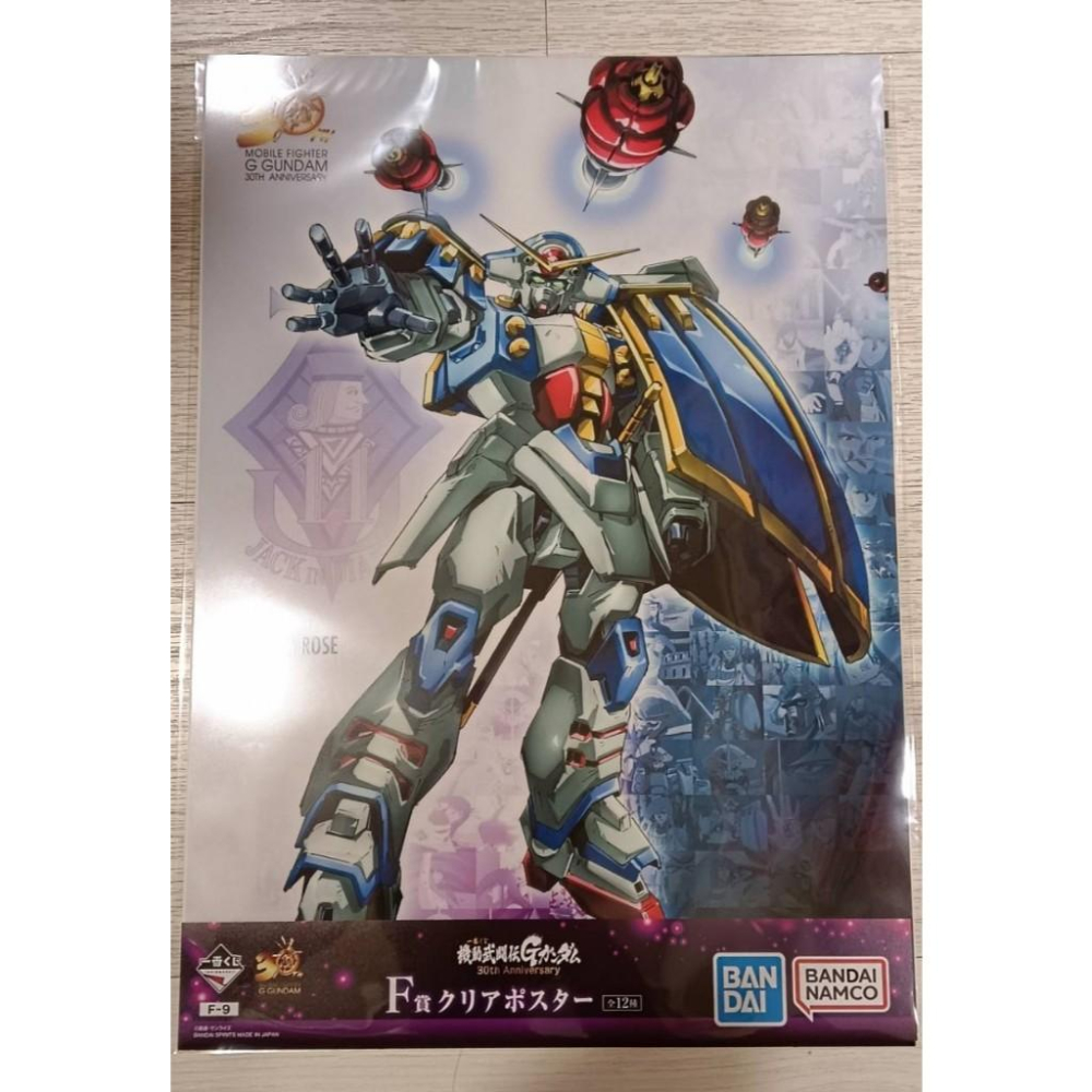 一番賞 機動武鬥傳G鋼彈 30th Anniversary F賞 塑膠透明海報 A3 日本線上抽限定-細節圖6