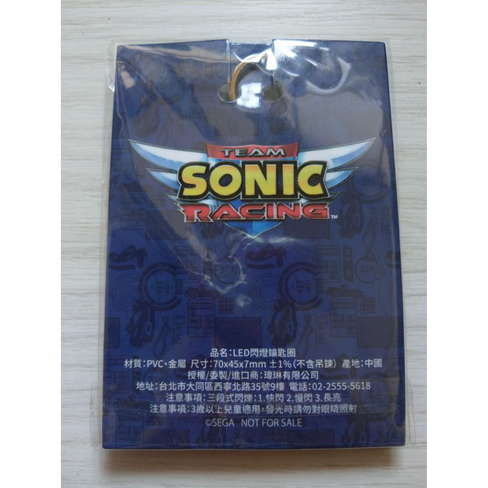 音速小子 搭檔組隊大賽車 特典 LED燈鑰匙圈 NS Switch-細節圖3