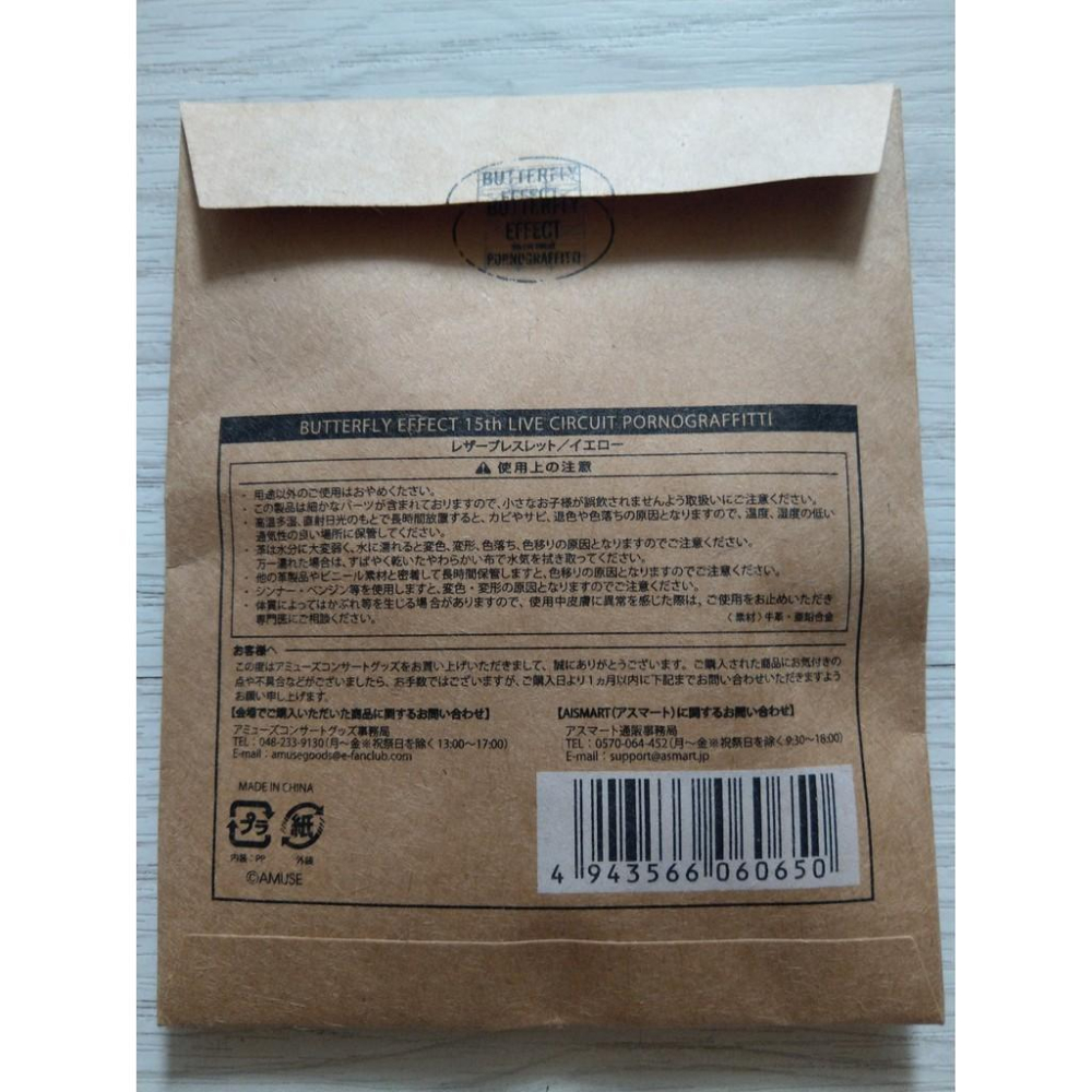 色情塗鴉 演唱會周邊 皮革手鍊 ポルノグラフィティ PORNOGRAFFITTI-細節圖3