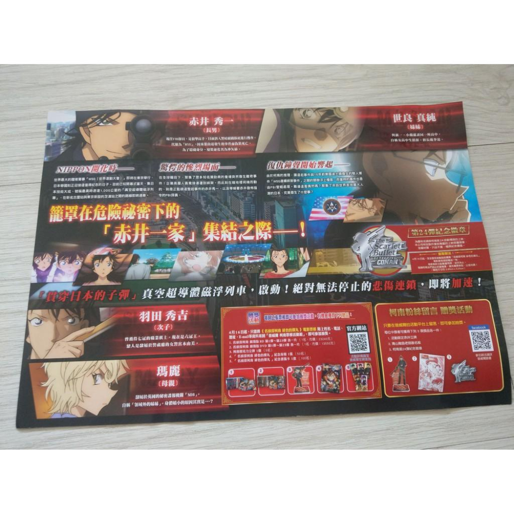 名偵探柯南主題路跑 周邊 完賽獎牌 子彈造型原子筆 Ｔ恤 海報 束口袋 號碼單 手冊 緋色的彈丸-細節圖2