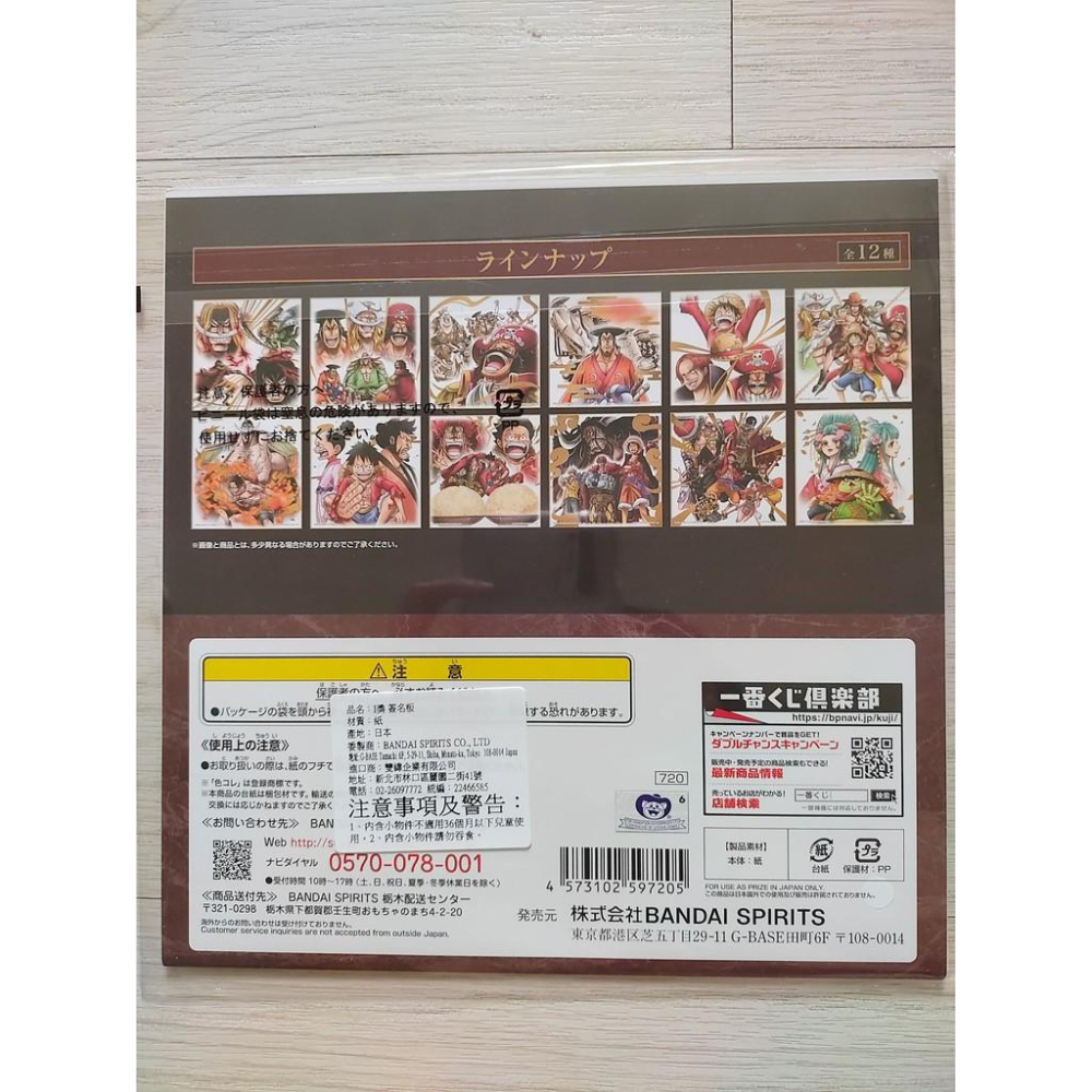 一番賞 航海王 Legends over Time 逝去的傳說參戰！白鬍子 I賞 色紙 海賊王-細節圖2