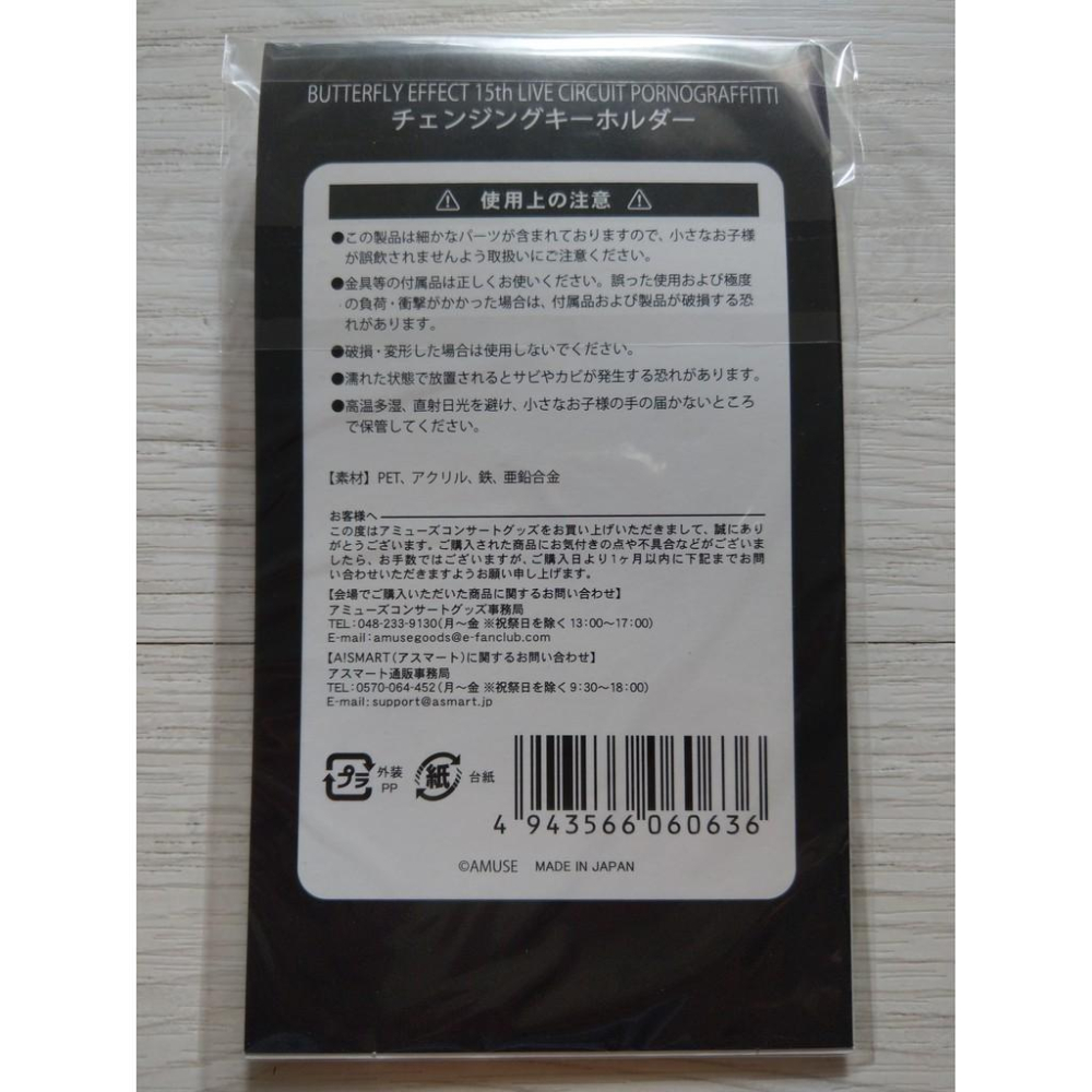 色情塗鴉 演唱會周邊 鑰匙圈 吊飾 ポルノグラフィティ PORNOGRAFFITTI-細節圖4