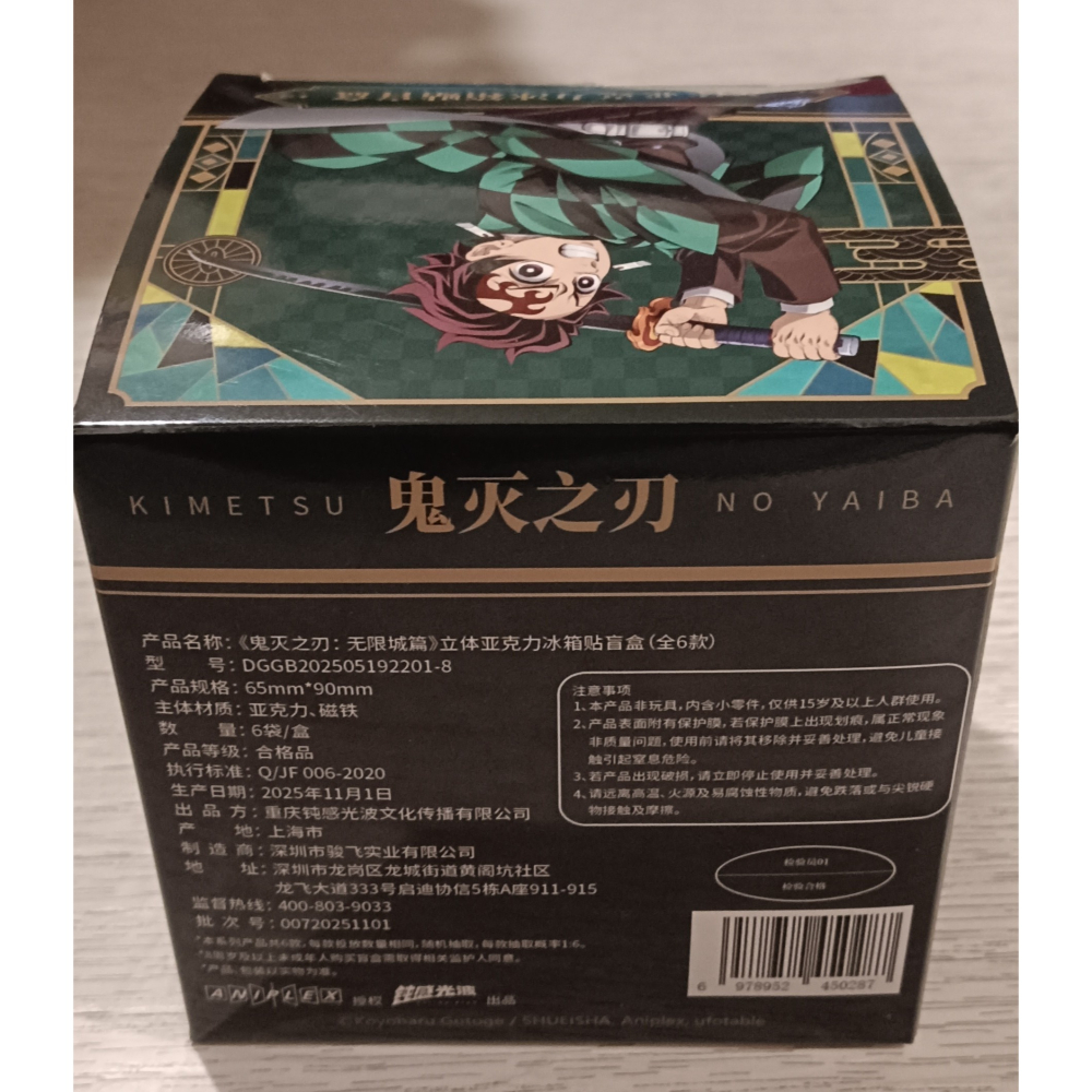 鬼滅之刃 無限城篇 中國3城限定快閃店 立體壓克力冰箱貼 磁吸 POP-UP STORE-細節圖4