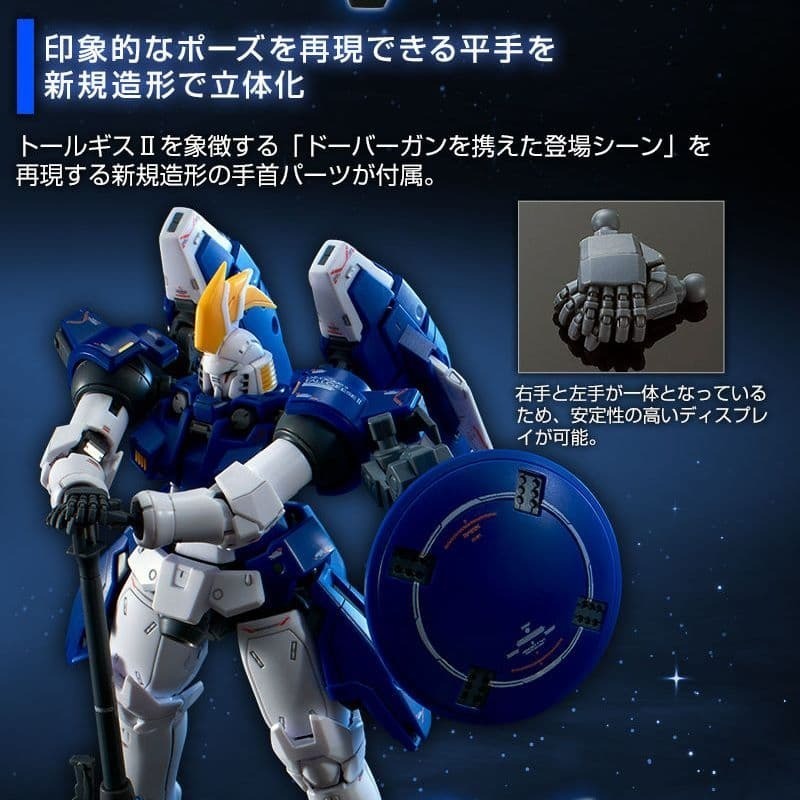 PB限定 RG 托爾吉斯2 TALLGEESE II 1/144 新機動戰記鋼彈W 特列斯 OZ-00MS2-細節圖6