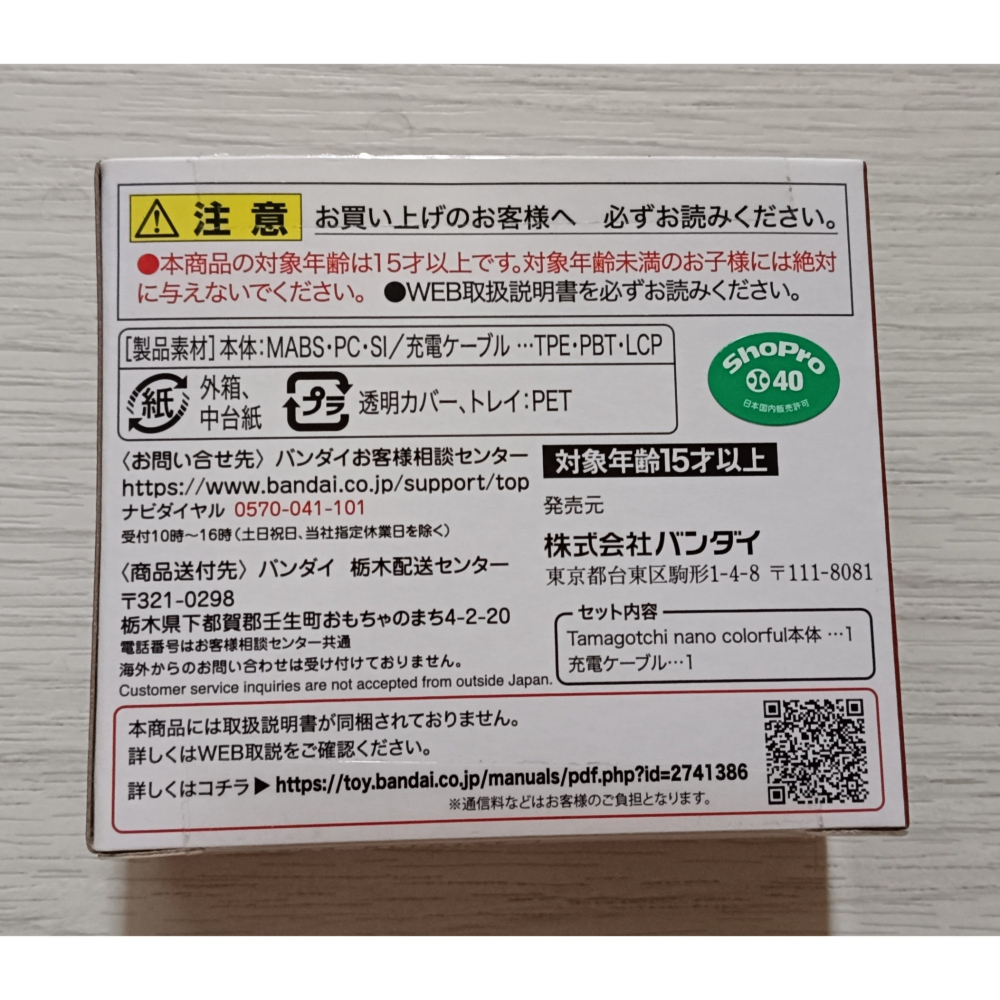 名偵探柯南 塔麻可吉 Tamagotchi nano colorful 彩色 名探偵的紅玉 電子雞-細節圖6