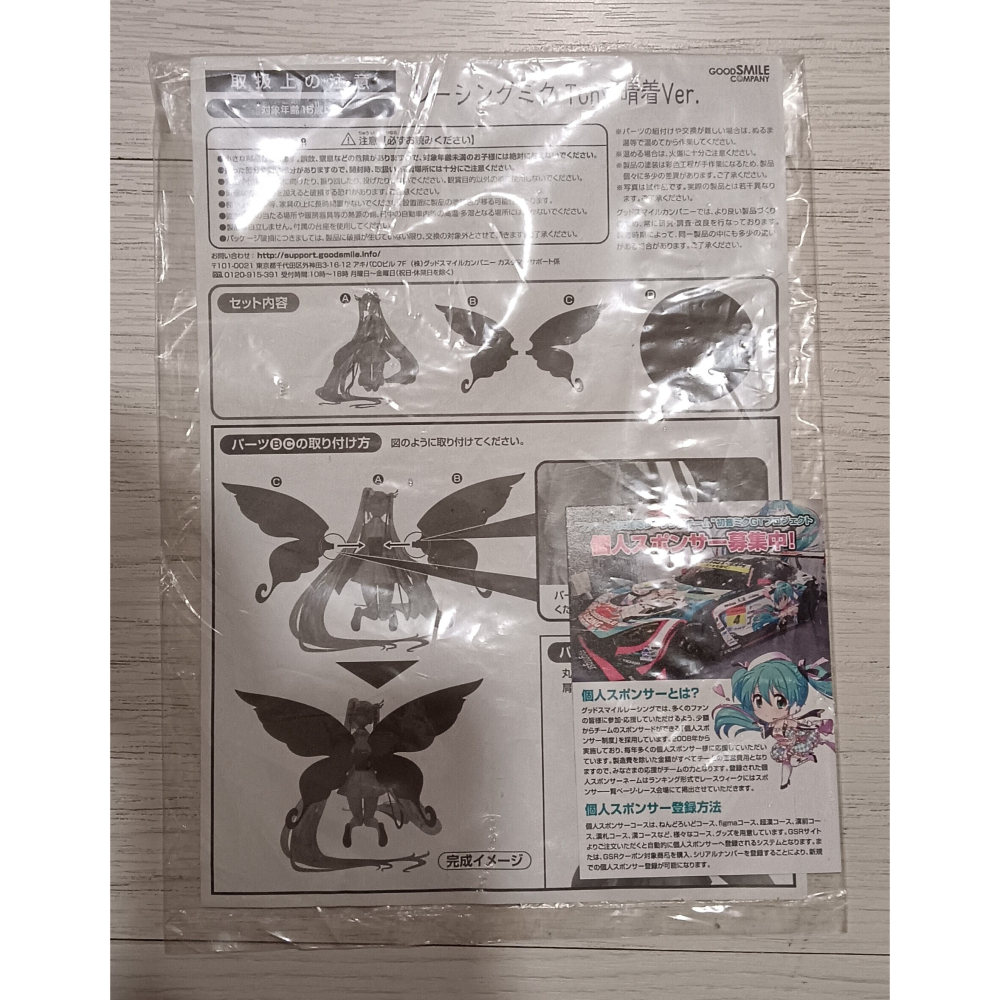 GSC 初音未來GT計畫 櫻花妖精 Tony 和服禮裝Ver. 1/1 PVC 賽車 RACING MIKU 好微笑-細節圖4