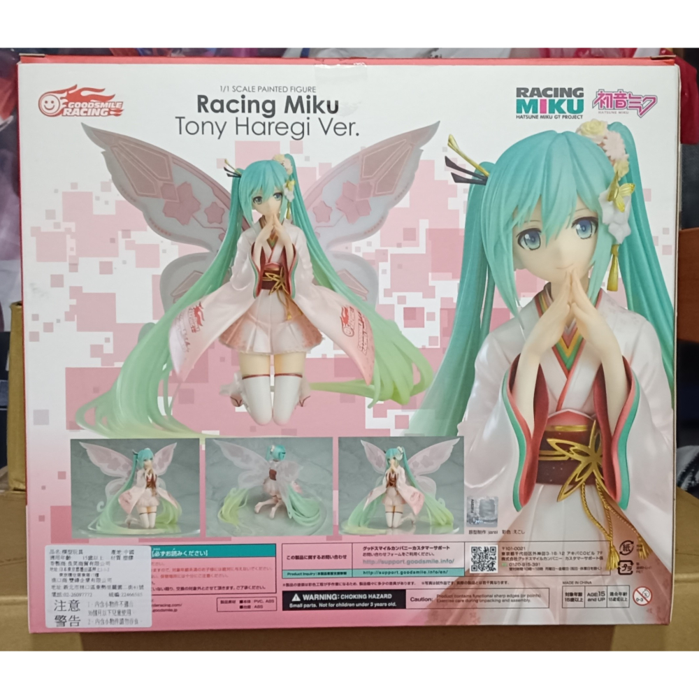 GSC 初音未來GT計畫 櫻花妖精 Tony 和服禮裝Ver. 1/1 PVC 賽車 RACING MIKU 好微笑-細節圖7