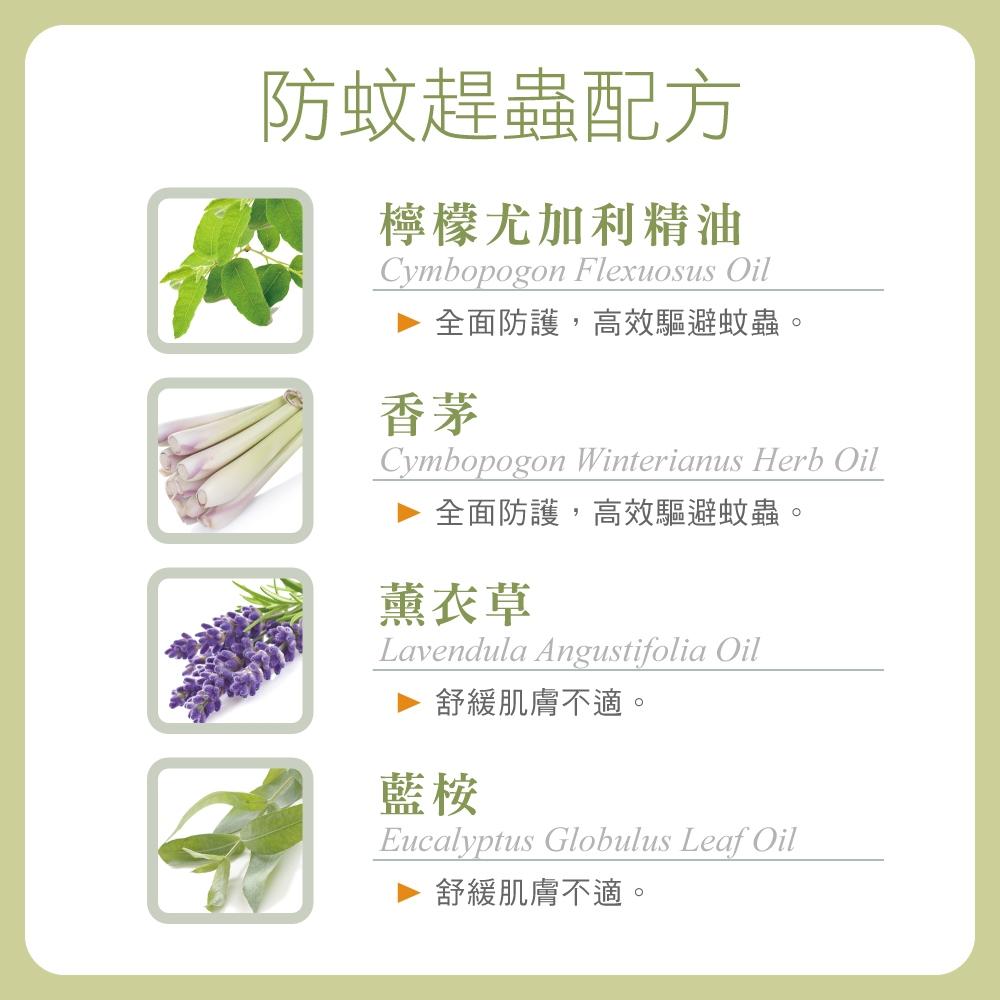 [滿千折百]⭐兩件優惠⭐茉娜姿Moraz驅尤加利草本精油驅蚊噴霧100ml-細節圖4