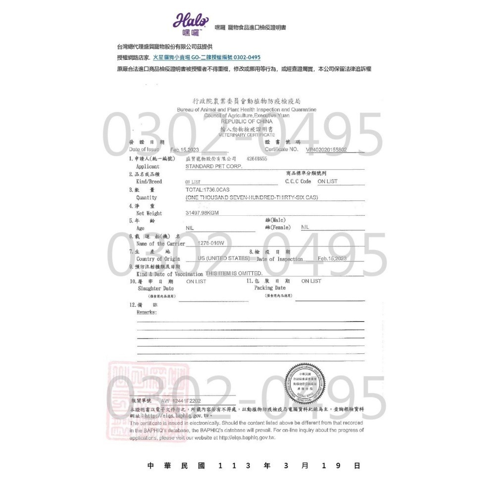 嘿囉 HALO【超取限1包 】10LB 狗飼料全品項   幼犬/成犬/老犬-狗飼料  10磅-細節圖6