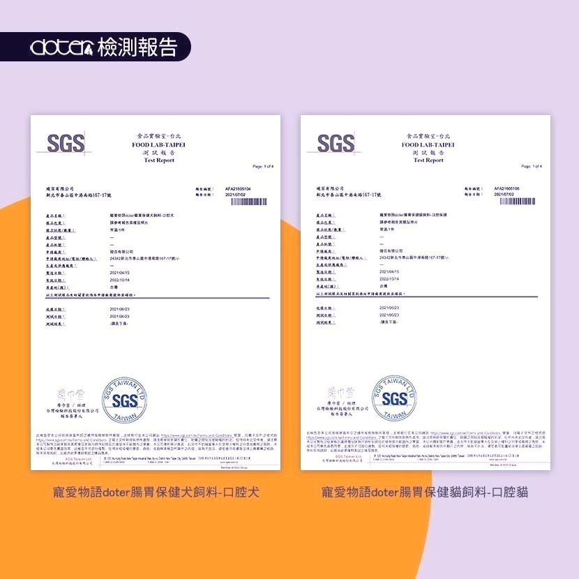 【Doter寵愛物語】1.5KG 腸胃保健貓飼料  化毛保健 毛髮亮麗 體態管理 口腔保健-貓飼料-細節圖8