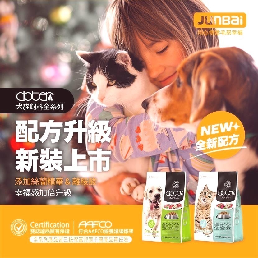 【Doter寵愛物語】1.5KG 腸胃保健貓飼料  化毛保健 毛髮亮麗 體態管理 口腔保健-貓飼料-細節圖3
