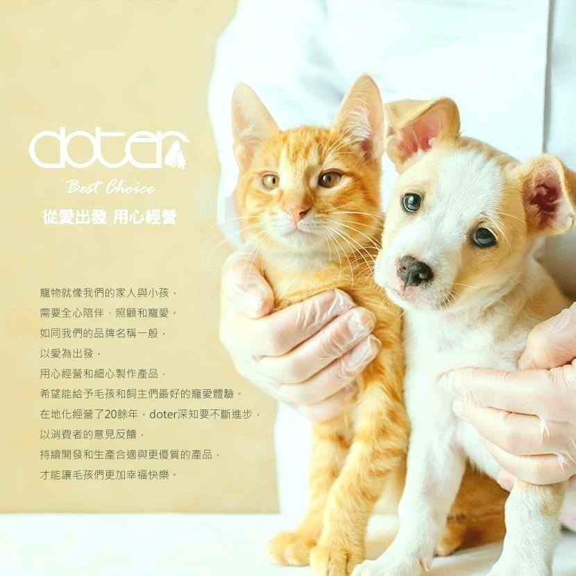 【Doter寵愛物語】1.5KG 腸胃保健貓飼料  化毛保健 毛髮亮麗 體態管理 口腔保健-貓飼料-細節圖10