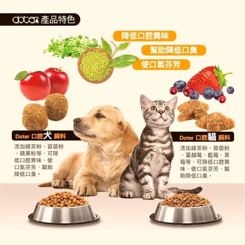 Doter寵愛物語【超取限1包】 4.5KG 腸胃保健貓飼料  化毛保健 毛髮亮麗 體態管理 口腔保健-貓飼料-細節圖5