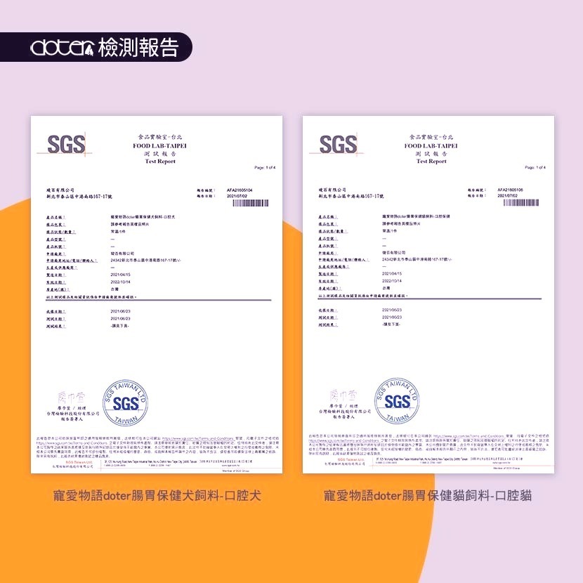 Doter寵愛物語【超取限1包】 4.5KG 腸胃保健貓飼料  化毛保健 毛髮亮麗 體態管理 口腔保健-貓飼料-細節圖8