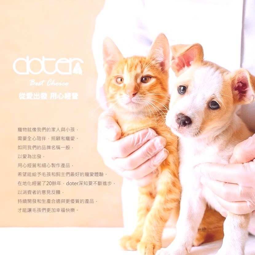 Doter寵愛物語【超取限1包】 4.5KG 腸胃保健貓飼料  化毛保健 毛髮亮麗 體態管理 口腔保健-貓飼料-細節圖9