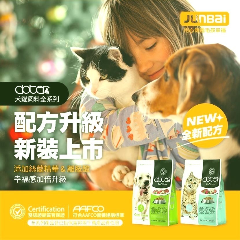Doter寵愛物語【超取限1包】 4.5KG 腸胃保健貓飼料  化毛保健 毛髮亮麗 體態管理 口腔保健-貓飼料-細節圖2