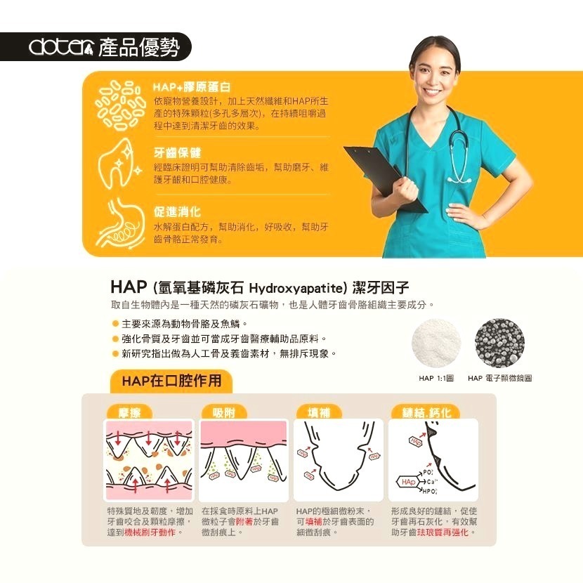 Doter寵愛物語【超取限1包】 4.5KG 腸胃保健貓飼料  化毛保健 毛髮亮麗 體態管理 口腔保健-貓飼料-細節圖3