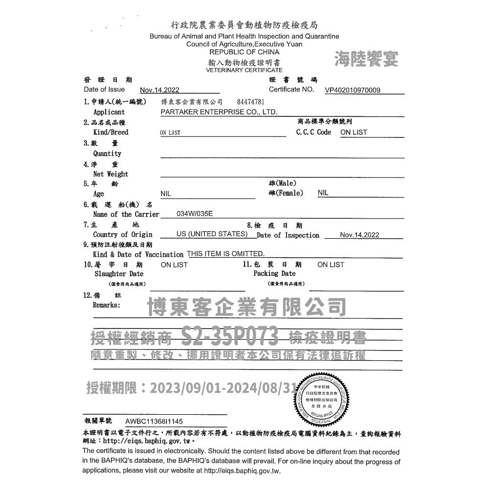 【WDJ-海陸饗宴 2.27KG 無穀狗飼料 -成犬 幼犬 犬飼料-狗飼料-細節圖11