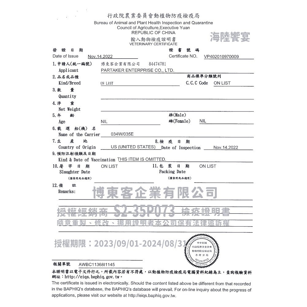 【WDJ-海陸饗宴 12.2KG 無穀狗飼料 -成犬 幼犬 犬飼料-狗飼料-細節圖11