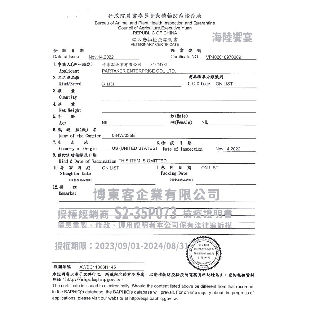 【WDJ-海陸饗宴 12.2KG 無穀狗飼料 -成犬 幼犬 犬飼料-狗飼料(生產:美國)-細節圖11