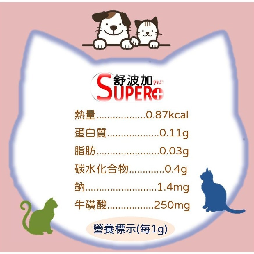 【舒波加 SUPER+】牛磺寶60g (專貓設計) 牛磺酸 營養品-細節圖4