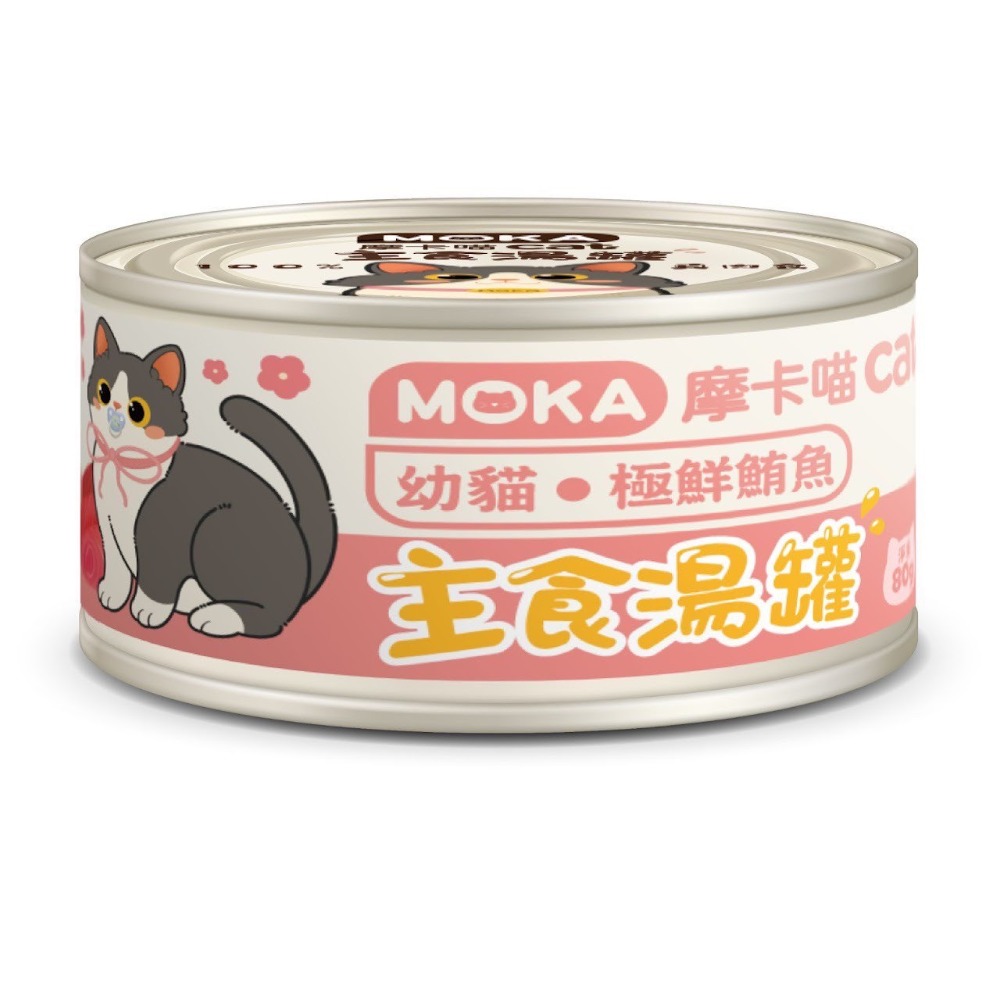 摩卡喵 MOKA CAT 貓咪主食湯罐 80g -貓罐頭-規格圖11