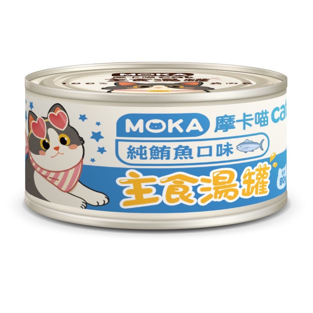 摩卡喵 MOKA CAT 貓咪主食湯罐 80g -貓罐頭-規格圖11